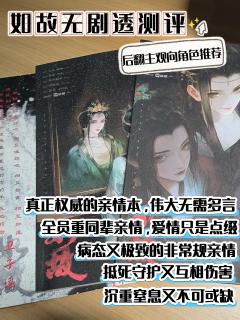 原来，恨是被瓦解的爱｜如故测评附选角说明
剧本：如故
类型：
