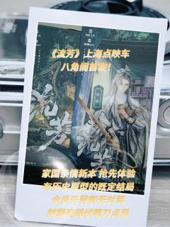 【无剧透】
“家”,是一个都不能少。
@八角阁x吃瓜狼