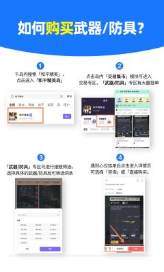 🔥【新人必看】如何交易?千岛使用教程奉上!赛季手册免费送!