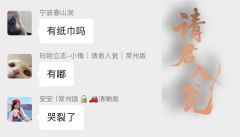 人数:3男3女
体验时长:7小时左右
类型:古风|情感|穿书