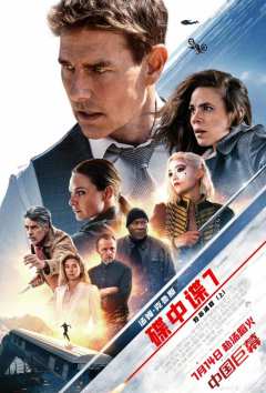 「IMF高燃回归，特技狂潮席卷」
#CINITY碟中谍8：最