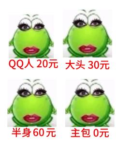 画成这样也好意思接单。。。吗？

引流致歉
我真的会一直发表