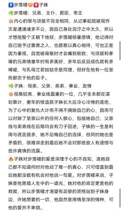 “天阙玉阶埋骨,坠落寥寥人间。”
📍本场演绎人员:
🌟