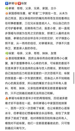 “天阙玉阶埋骨,坠落寥寥人间。”
📍本场演绎人员:
🌟