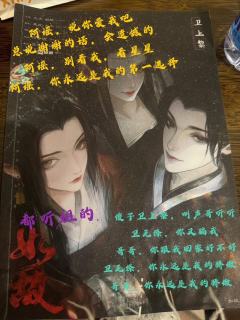 如故，情感恐怖硬核都沾点…后期咋还有核诡呢
喜欢卫上黎的每一