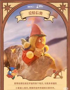 最喜欢这套质感很好的奇幻童话星星人
～爱情信使萌化了哇