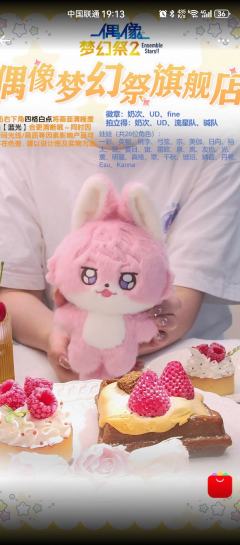 请看萌萌小狐狸！（截的只有自推所以只有三个捏）还有呆呆小指偶