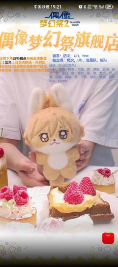 请看萌萌小狐狸！（截的只有自推所以只有三个捏）还有呆呆小指偶