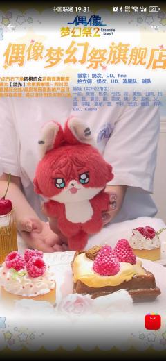 请看萌萌小狐狸！（截的只有自推所以只有三个捏）还有呆呆小指偶