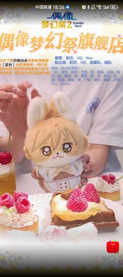 请看萌萌小狐狸！（截的只有自推所以只有三个捏）还有呆呆小指偶