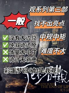 打了又仿佛没打,结束后的第一反应就是——嗯...这就完了?是