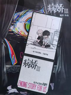 所有恋爱脑都应该来打病娇三,宁浩的爱真的很拿的出手!
“萧