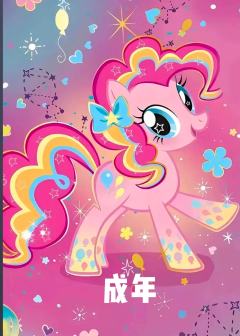 碧琪的一生（不喜勿喷）😀