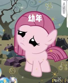 碧琪的一生（不喜勿喷）😀