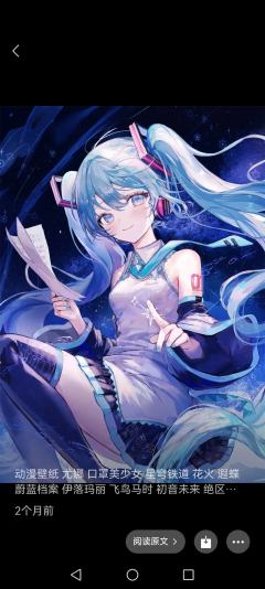分享一点初音未来图片，拿图说一声