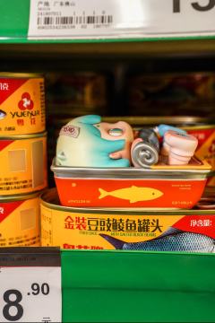 来一罐鲱鱼罐头试试？
