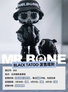 玩心展|MR.BONE这次玩真的🔥
童话的背面,是未被驯