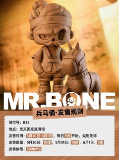 玩心展|MR.BONE这次玩真的🔥
童话的背面,是未被驯