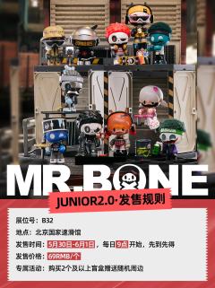 玩心展|MR.BONE这次玩真的🔥
童话的背面,是未被驯