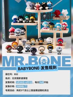 玩心展|MR.BONE这次玩真的🔥
童话的背面,是未被驯