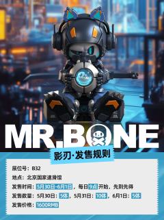 玩心展|MR.BONE这次玩真的🔥
童话的背面,是未被驯