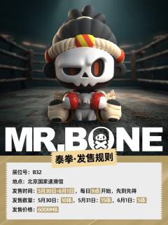 玩心展|MR.BONE这次玩真的🔥
童话的背面,是未被驯