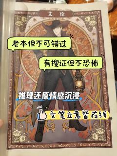 ❗️图片含剧透❗️

📍店家：青丘沉浸剧社
👤DM：
小