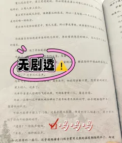 “殿下想要的,假以时日,臣必双手奉上,还请殿下展眉。”