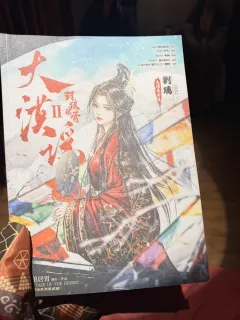 “殿下想要的,假以时日,臣必双手奉上,还请殿下展眉。”
