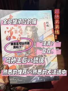 “殿下想要的,假以时日,臣必双手奉上,还请殿下展眉。”