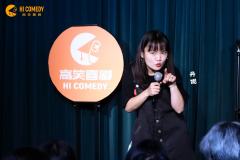 “高笑喜剧”脱口秀～
✨感谢“高笑喜剧”，今天晚上给我带来这