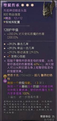 法号毕业，游侠号还差4件，累了，毁灭吧！