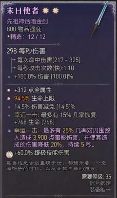 法号毕业，游侠号还差4件，累了，毁灭吧！