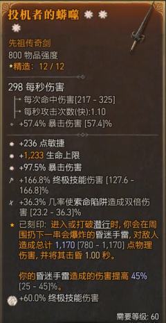 法号毕业，游侠号还差4件，累了，毁灭吧！