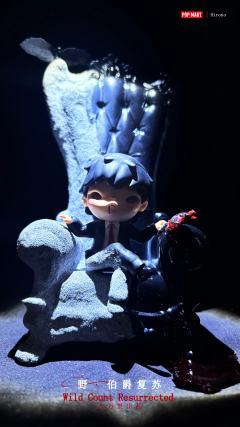 幽暗中，王座半掩，他如暗夜主宰。野·伯爵复苏，西装下藏着诡谲