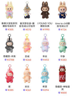 全面解析Labubu,你更喜欢哪代?
Labubu作为泡泡玛