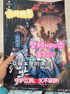 陈明遇:多冰
方亨/顾元方:二君
阎应元:敦敦
杨小池:小A