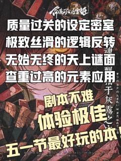 “古有祓魔者，踏人间业火，辨人识妖。欲念一起，魔由心生。人心
