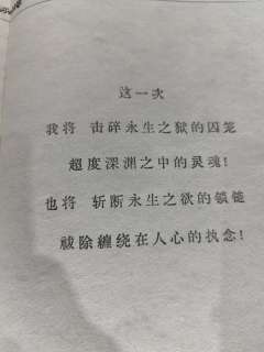 “古有祓魔者，踏人间业火，辨人识妖。欲念一起，魔由心生。人心