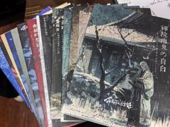 “古有祓魔者，踏人间业火，辨人识妖。欲念一起，魔由心生。人心