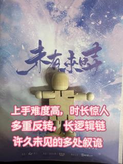 【推理本身，不正是推理的意义吗。】

类型：设定推理/密室/