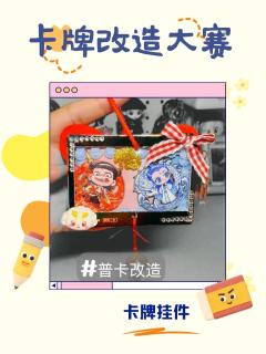 普卡?🙅🏻♀️不,普卡也藏着无限的创造力
只需要一只彩