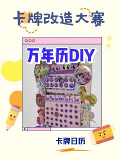 普卡?🙅🏻♀️不,普卡也藏着无限的创造力
只需要一只彩