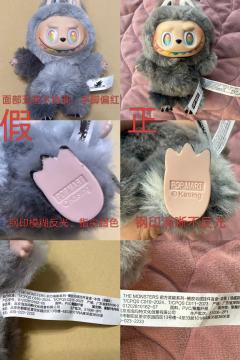 labubu3.0前方高能,快速辨别真假
普通款和隐藏款
1