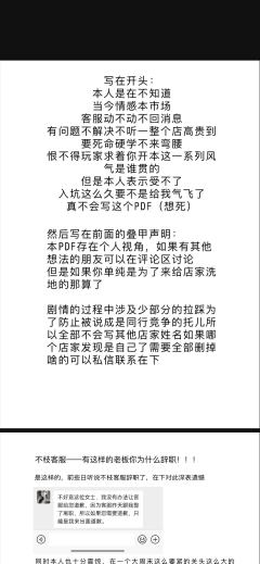 打本哪有吃瓜香第525期（感谢投稿 避雷篇）

不枝剧场，谁