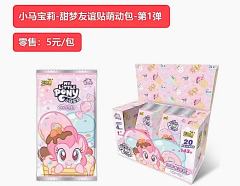 彩虹五出了??乍一看封面还以为是新的彩虹包
实际是小马的另一