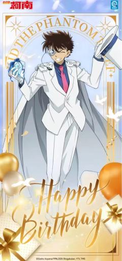 基德，今天是你的17岁生日（官方设定）生日快乐！！！