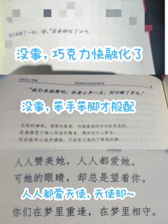 你这么好，我希望我有多爱你，这个世界就有多爱你。
命运操纵棋