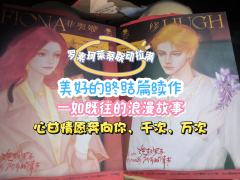 你这么好，我希望我有多爱你，这个世界就有多爱你。
命运操纵棋