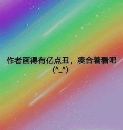 大家好,我是超级超级可爱的晓莉,今天和桃子一起出去玩,借了诗